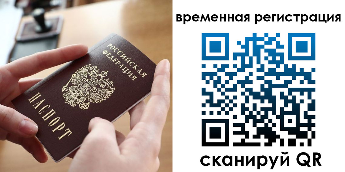 прописка гарантия в Тюмени